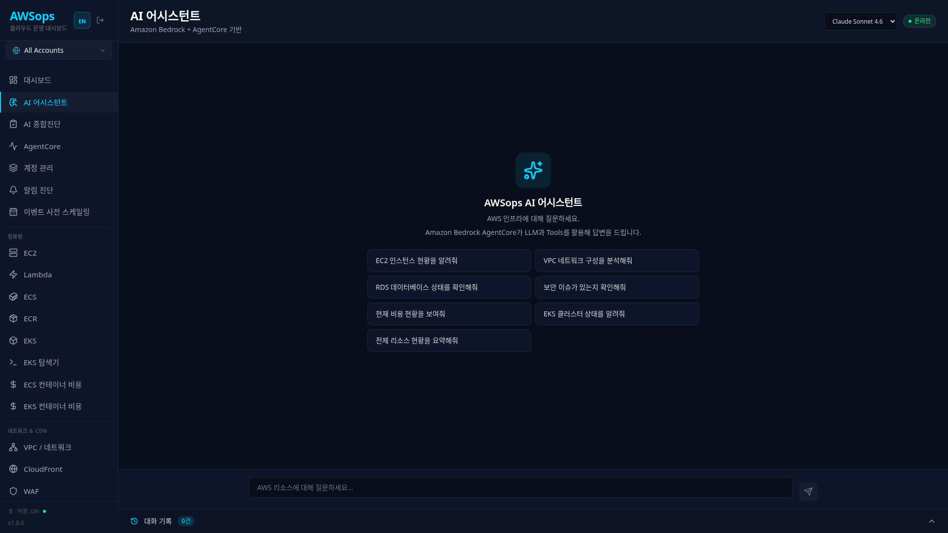 AI Assistant