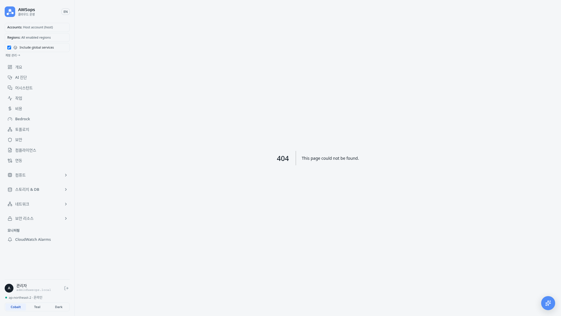 /inventory 페이지 — 41종 리소스 타입 목록과 KPI·donut·필터로 구성된 mini-dashboard