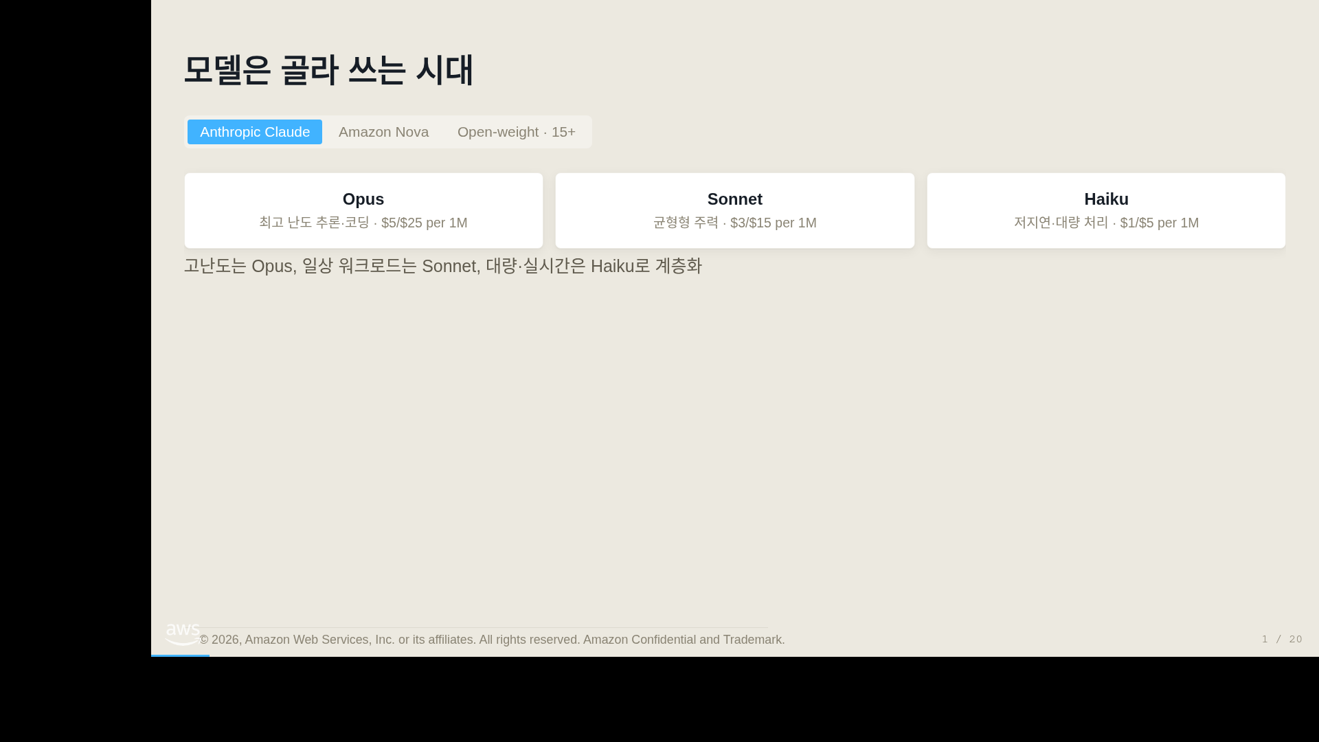 모델 landscape 탭 + 카드 (light 테마)