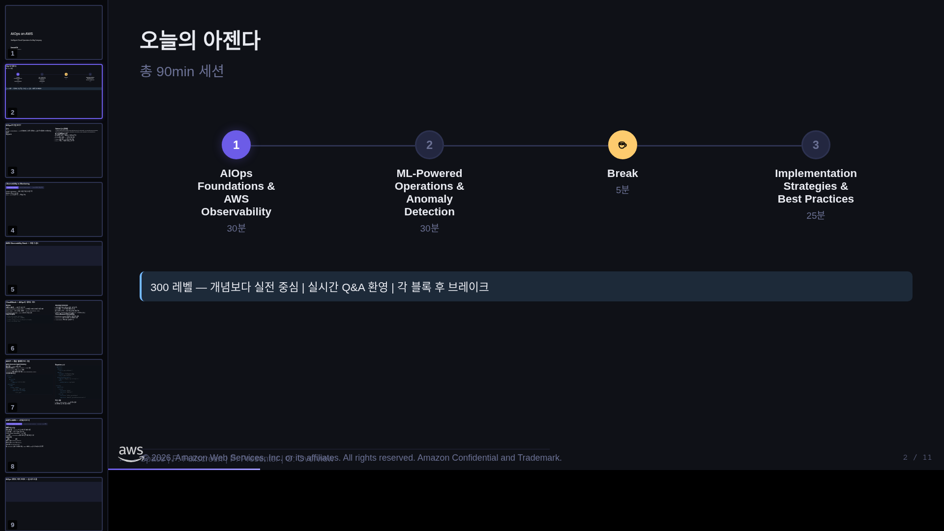 타이틀 슬라이드