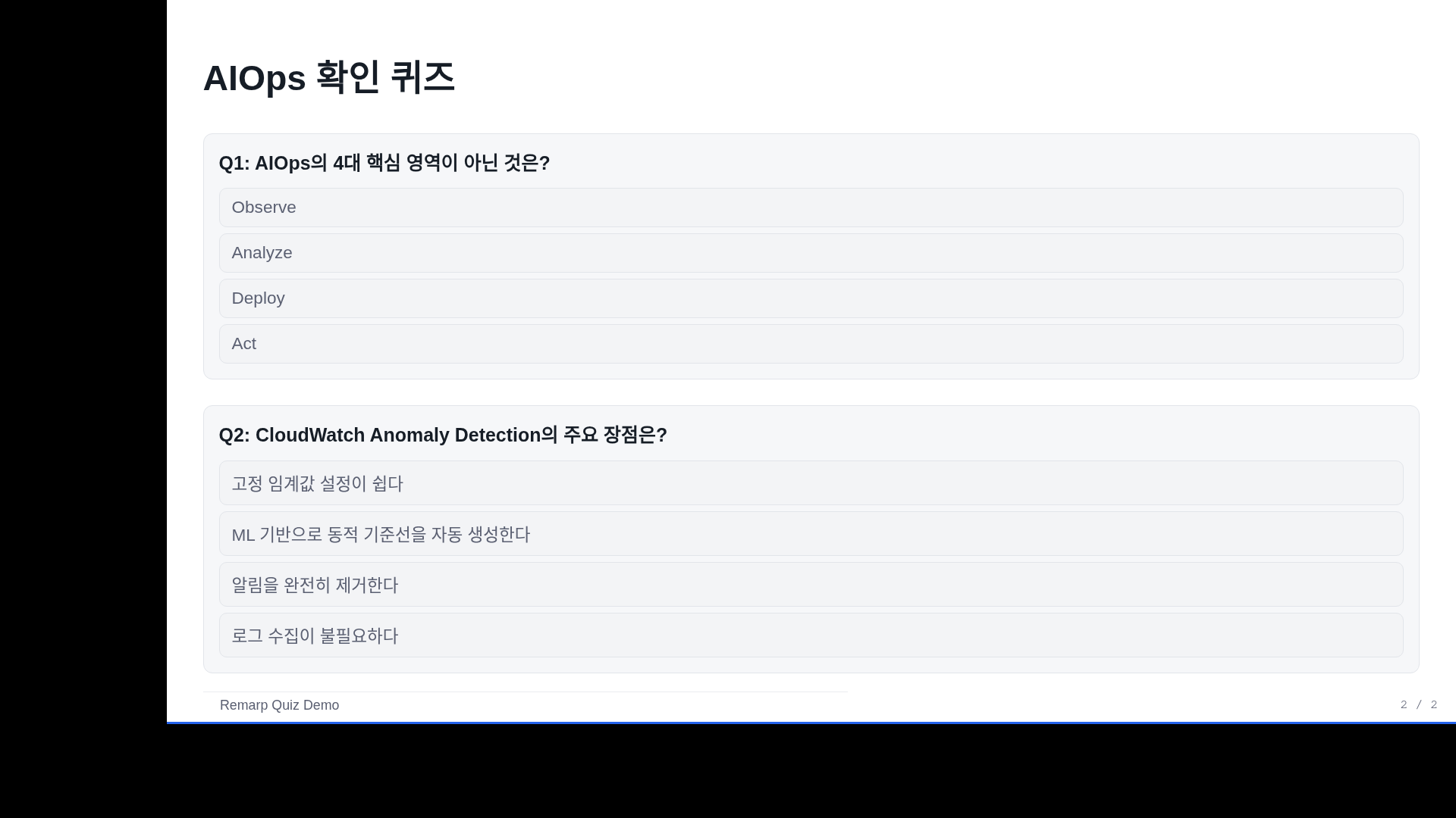 퀴즈 슬라이드 (v1.9.0 토큰 테마)